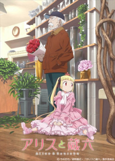 Alice & Zoroku