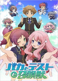 Baka & Test: Summon the Beasts