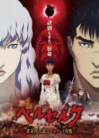 Berserk: The Golden Age Arc II - The Battle for Doldrey