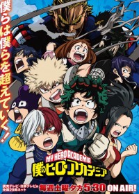 My Hero Academia Season 2