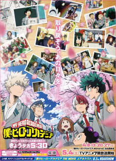 My Hero Academia: Memories