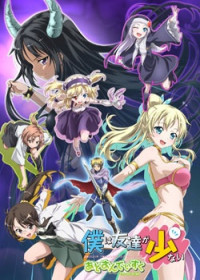 Haganai: A Round-Robin Story's Ending Is Way Extreme