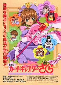 Cardcaptor Sakura The Movie