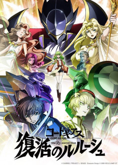 Code Geass: Lelouch of the Re;surrection