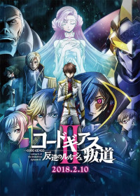 Code Geass: Lelouch of the Rebellion II - Transgression