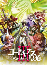 Code Geass: Lelouch of the Rebellion III - Glorification