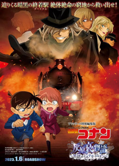 Detective Conan: Ai Haibara's Story - Jet-Black Mystery Train