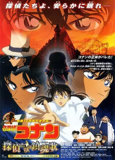 Detective Conan Movie 10: The Private Eyes' Requiem