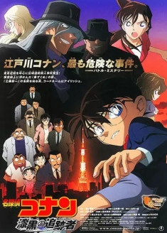 Detective Conan Movie 13: The Raven Chaser