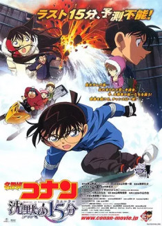 Detective Conan Movie 15: Quarter of Silence