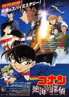 Detective Conan Movie 17: Private Eye in the Distant Sea