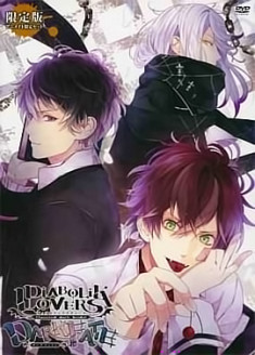 Diabolik Lovers OAV