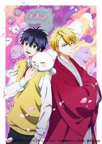 The Morose Mononokean II