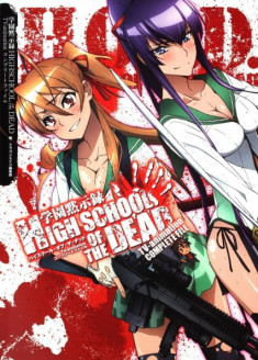 High School of the Dead: Drifters of the Dead