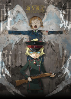 Saga of Tanya the Evil: The Movie