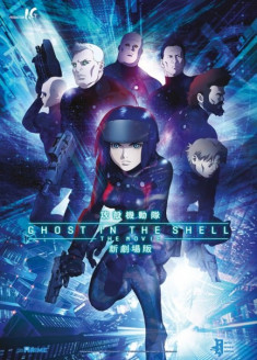 Ghost in the Shell: The New Movie