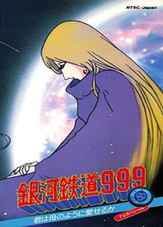 Galaxy Express 999: Can You Love Like a Mother?!!