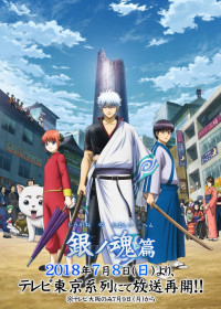 Gintama. Silver Soul Arc - Second Half War