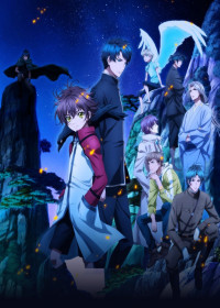 Hakkenden -Eight Dogs of the East- Season 2