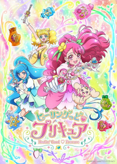 Healin' Good Pretty Cure