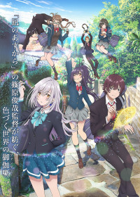 Iroduku: The World in Colors