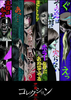 Junji Ito Collection