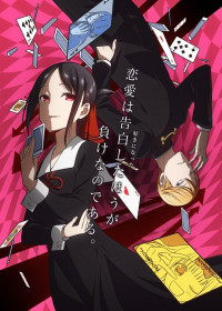 Kaguya-sama: Love is War