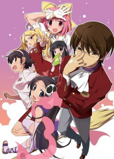 The World God Only Knows