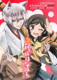 Kamisama Kiss OVA