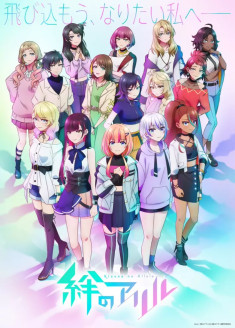 Kizuna no Allele 2nd Season