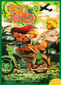 Michiko & Hatchin