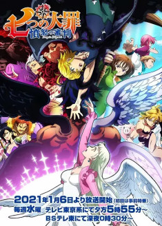 The Seven Deadly Sins: Dragon's Judgement