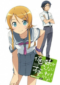 OreImo