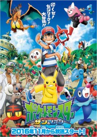 Pokémon the Series: Sun & Moon