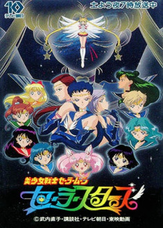 Sailor Moon Sailor Stars