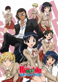 School Rumble: 2nd Semester