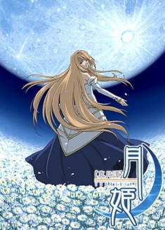 Lunar Legend Tsukihime