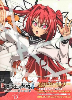 The Testament of Sister New Devil: Burst Specials