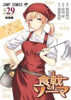 Food Wars! The Third Plate OVA - Erina's New Life