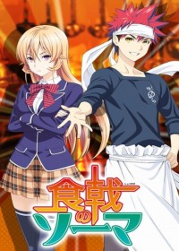 Food Wars! Shokugeki no Soma