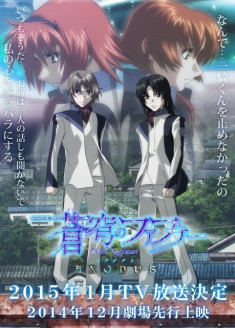 Fafner Exodus