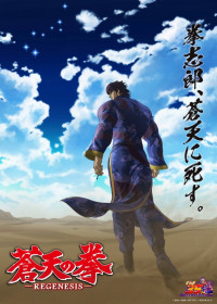 Fist of the Blue Sky: Regenesis 2nd Season