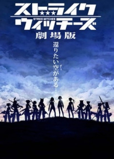 Strike Witches: The Movie