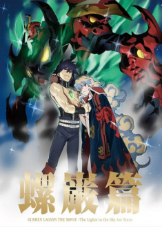 Gurren Lagann The Movie: The Lights in the Sky are Stars