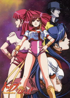 Gunbuster