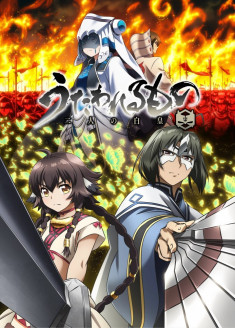 Utawarerumono: Mask of Truth